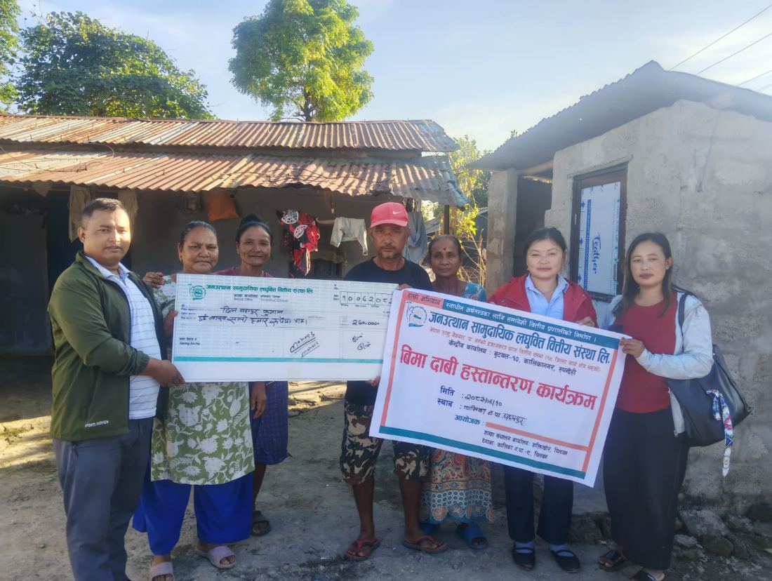 जनउत्थान सामुदायिक लघुवित्त वितिय संस्था लिमिटेड शाखा संन्चालन कार्यालय शक्तिखाेर विमा वाफत रकम हस्तान्तरण